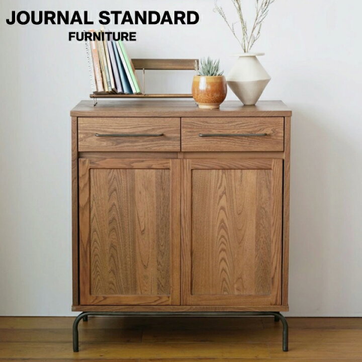 楽天市場】JOURNAL STANDARD FURNITURE ジャーナルスタンダード 