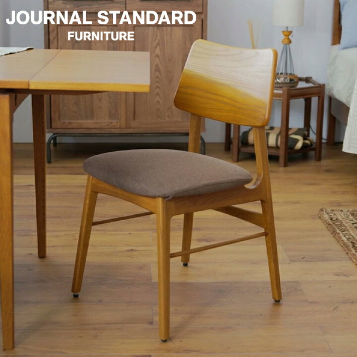 楽天市場】JOURNAL STANDARD FURNITURE ジャーナルスタンダード 