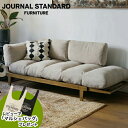 JOURNAL STANDARD FURNITURE ジャーナルスタンダードファニチャー ALVESTA SOFA アルベスタ ソファ 幅157~208cm アーム リクライニングソファ ソファベッド 2~3人掛け ソファ インテリア レビューでマルシェバッグプレゼント (代引不可)