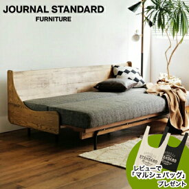 レビューでマルシェバッグプレゼント JOURNAL STANDARD FURNITURE ジャーナルスタンダードファニチャー HABITAT SOFA BED GRAY ハビタ ソファベッド グレー ソファ ソファー ベッド 家具