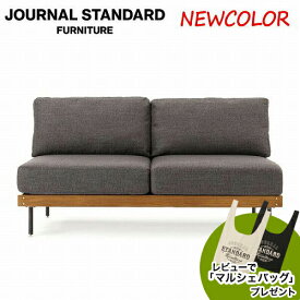 レビューでマルシェバッグプレゼント JOURNAL STANDARD FURNITURE ジャーナルスタンダードファニチャー LILLE SOFA 2P GY リル 2人掛けソファ グレー 幅130cm ソファ アームレス ローソファ 二人掛け インテリア ソファ ソファー