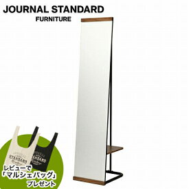 レビューでマルシェバッグプレゼント JOURNAL STANDARD FURNITURE ジャーナルスタンダードファニチャー PAXTON MIRROR HANGER パクストン ミラー ハンガー スタンドミラー ハンガー 鏡 全身 ミラーラック インテリア 鏡 スタンドミラー