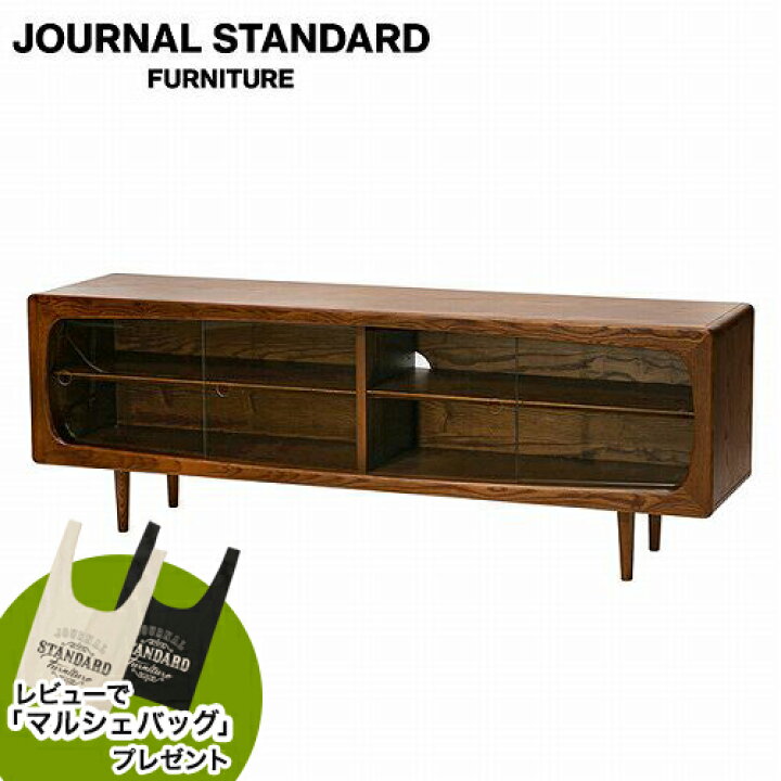 楽天市場】JOURNAL STANDARD FURNITURE ジャーナルスタンダード 