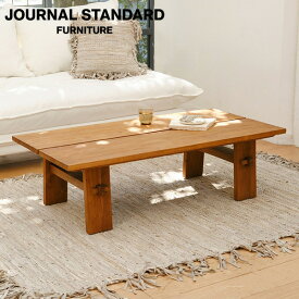 JOURNAL STANDARD FURNITURE ジャーナルスタンダードファニチャー PANGA COFFEE TABLE パンガ コーヒーテーブル 120×60cm ローテーブル センターテーブル インテリア テーブル デスク 机 リビングテーブル