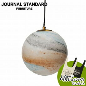 レビューでマルシェバッグプレゼント JOURNAL STANDARD FURNITURE ジャーナルスタンダードファニチャー MYKONOS LAMP NA ミコノス ペンダントランプ ナチュラル ミコノス ペンダントランプ ナチュラル インテリア 照明 ライト 【送料無料】