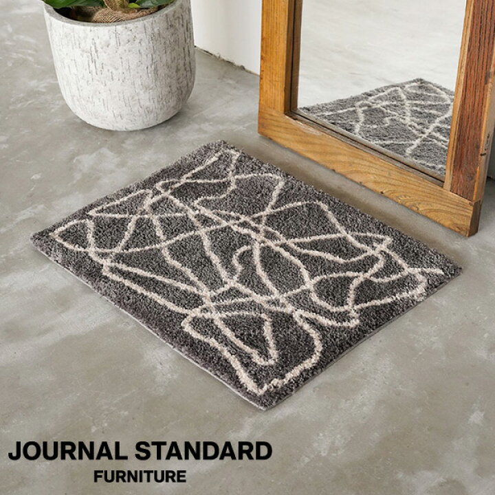 楽天市場】JOURNAL STANDARD FURNITURE ジャーナルスタンダード 