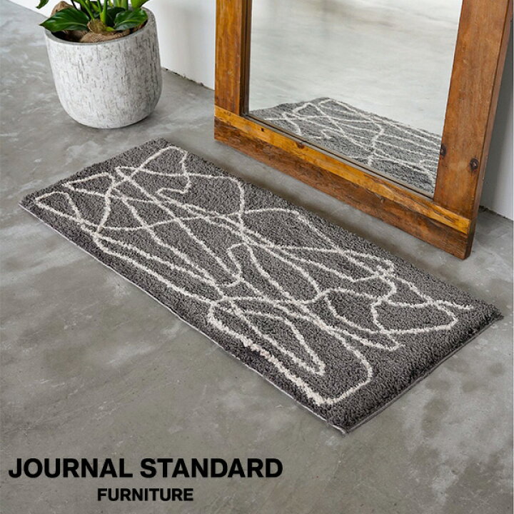 楽天市場】JOURNAL STANDARD FURNITURE ジャーナルスタンダード 