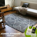 JOURNAL STANDARD FURNITURE ジャーナルスタンダードファニチャー FERNERO RUG 140x200 GY フェルネロ ラグ 140×200cm グレー ラグ ラグマット マット ラグカーペット カーペット レビューでマルシェバッグプレゼント【送料無料】