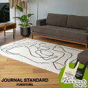 JOURNAL STANDARD FURNITURE ジャーナルスタンダードファニチャー FERNERO RUG 140x200 NA フェルネロ ラグ 140×200cm ナチュラル ラグ ラグマット マット ラグカーペット カーペット レビューでマルシェバッグプレゼント 【送料無料】