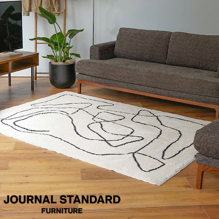 楽天市場】JOURNAL STANDARD FURNITURE ジャーナルスタンダード 