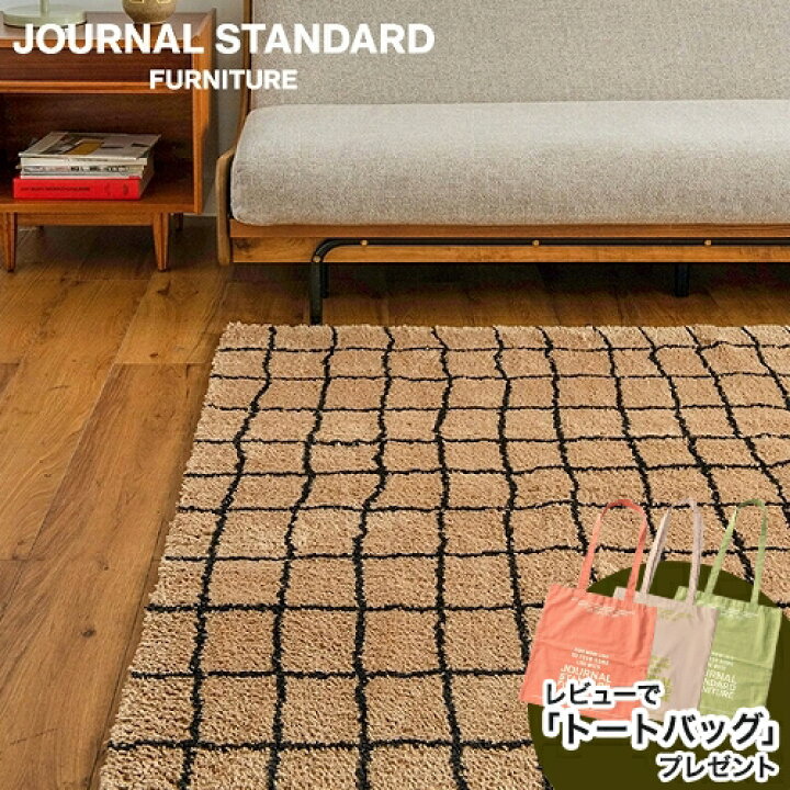 楽天市場】JOURNAL STANDARD FURNITURE ジャーナルスタンダード 