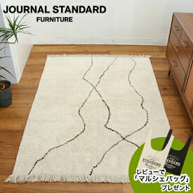 レビューでマルシェバッグプレゼント JOURNAL STANDARD FURNITURE ジャーナルスタンダードファニチャー SAFI RUG IV 140×200cm サフィ ラグ 140×200cm アイボリー ラグ ラグマット マット ラグカーペット カーペット【送料無料】