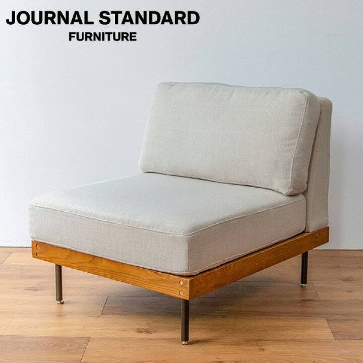 楽天市場】JOURNAL STANDARD FURNITURE ジャーナルスタンダード 