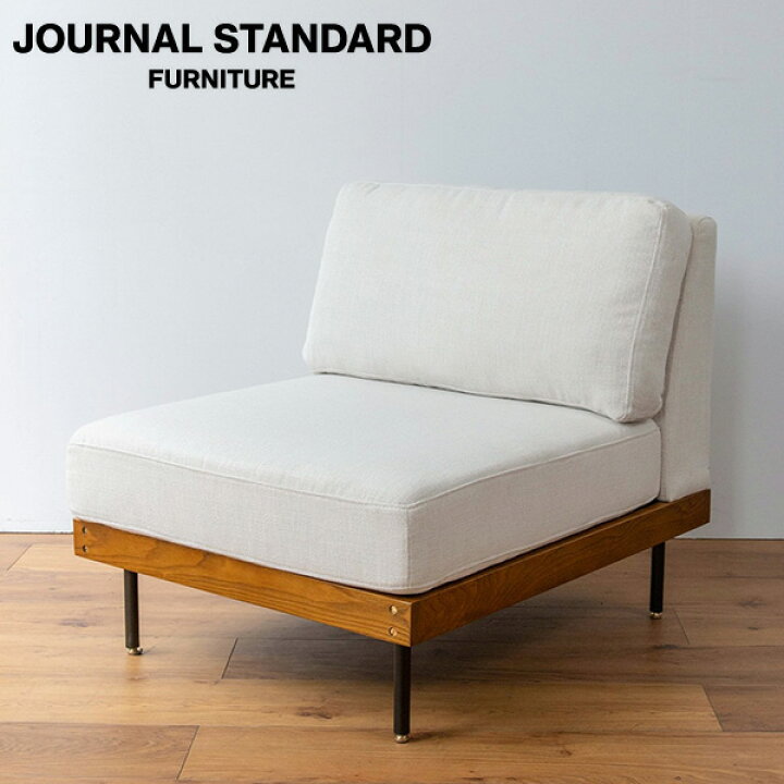楽天市場】JOURNAL STANDARD FURNITURE ジャーナルスタンダード 