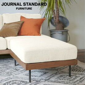 JOURNAL STANDARD FURNITURE ジャーナルスタンダードファニチャー LILLE OTTOMAN WH リル オットマン ホワイト スツール チェア クッション 足置き 1人掛け おしゃれ sofa モダン リビング ソファ