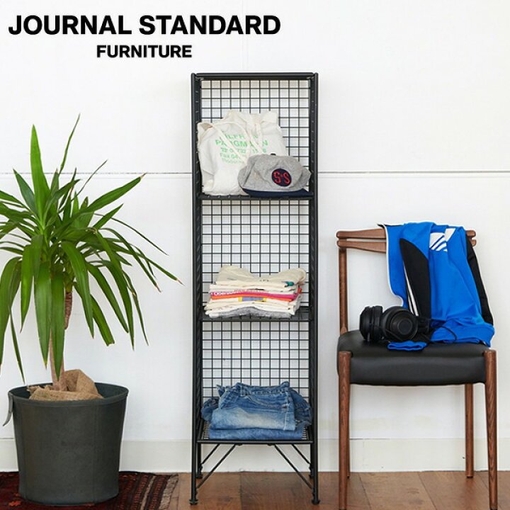 楽天市場】JOURNAL STANDARD FURNITURE ジャーナルスタンダード 
