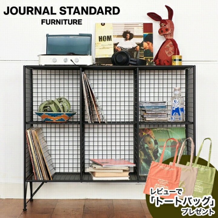 楽天市場】JOURNAL STANDARD FURNITURE ジャーナルスタンダード 
