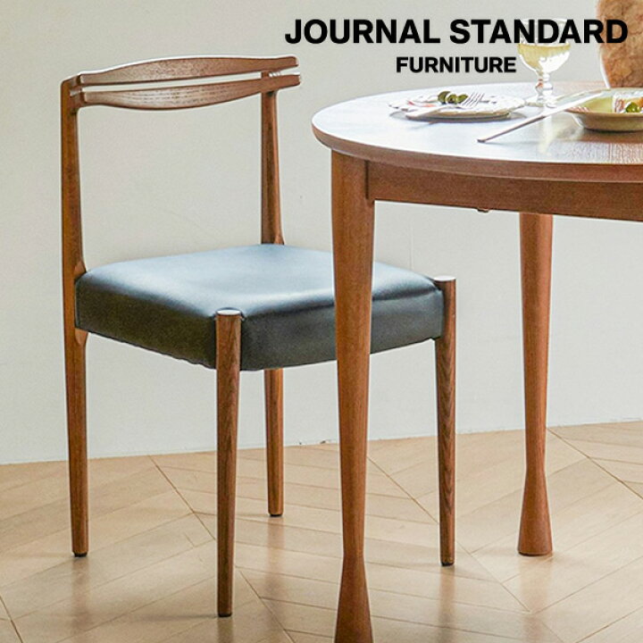 楽天市場】JOURNAL STANDARD FURNITURE ジャーナルスタンダード 