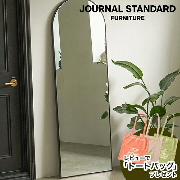 楽天市場】JOURNAL STANDARD FURNITURE ジャーナルスタンダード 
