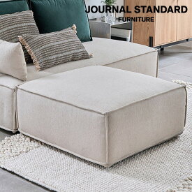 JOURNAL STANDARD FURNITURE ジャーナルスタンダードファニチャー ROUET OTTOMAN ルエ オットマン スツール チェア クッション 足置き 1人掛け おしゃれ sofa モダン リビング ソファ