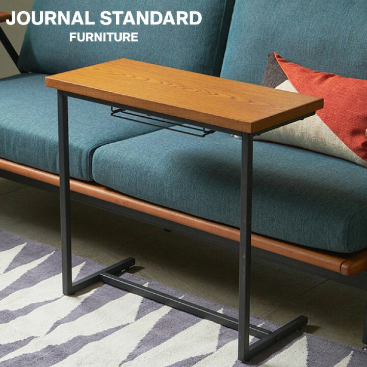 愛品倶楽部柏店】JOURNAL STANDARD FURNITURE (ジャーナルスタンダード 