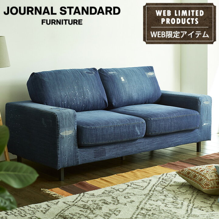 楽天市場】JOURNAL STANDARD FURNITURE ジャーナルスタンダード  