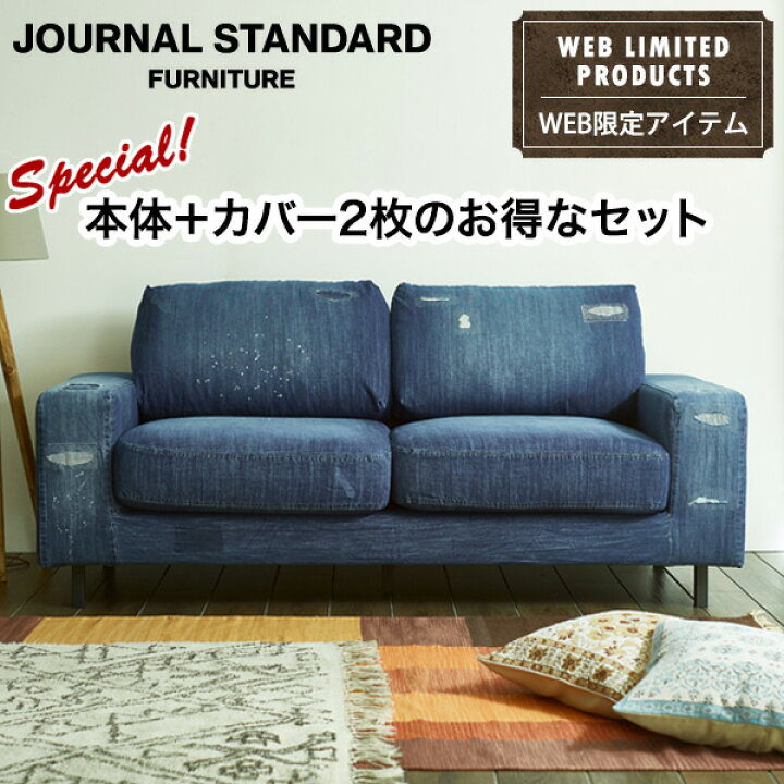 楽天市場】JOURNAL STANDARD FURNITURE ジャーナルスタンダード  