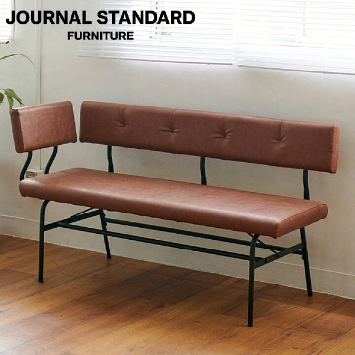 楽天市場】JOURNAL STANDARD FURNITURE ジャーナルスタンダード 