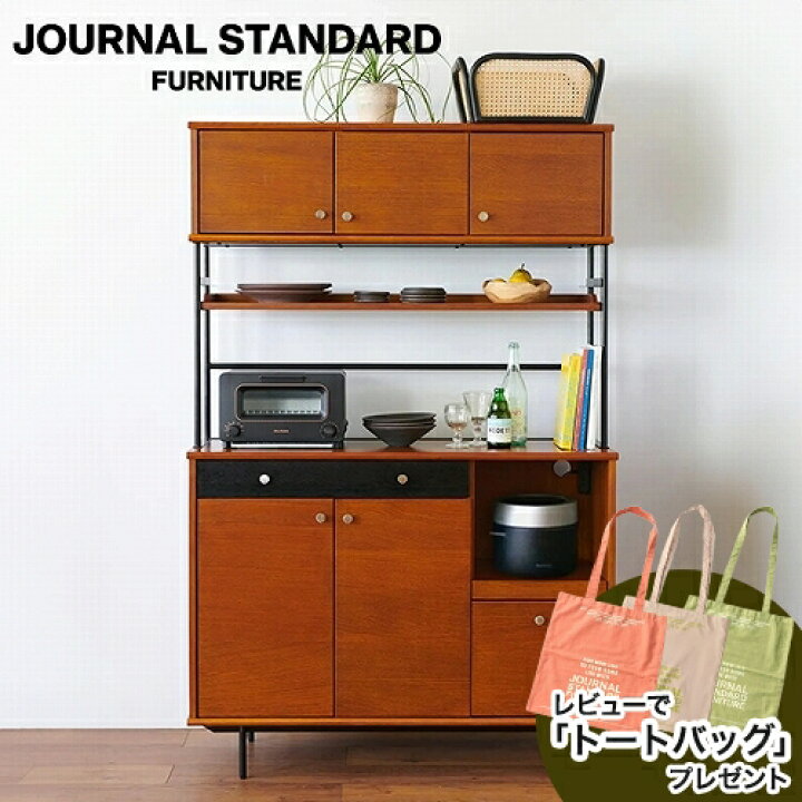 楽天市場】JOURNAL STANDARD FURNITURE HABITAT KITCHEN BOARD-L  