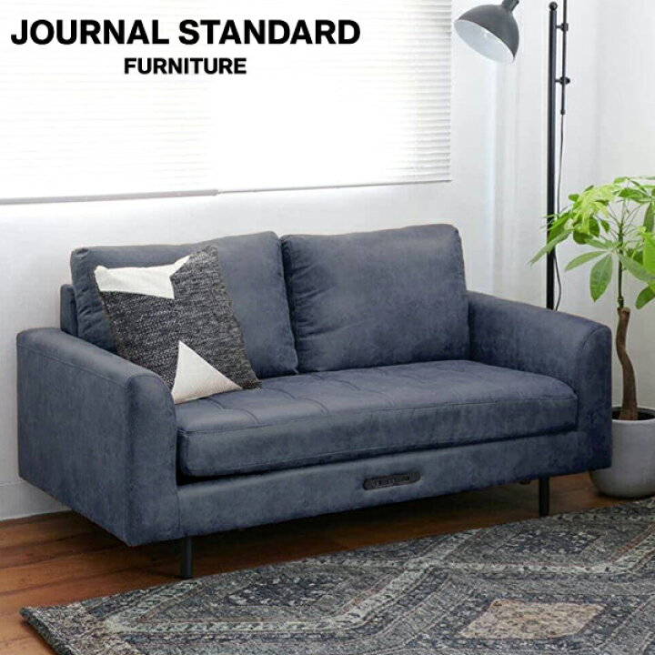 楽天市場】JOURNAL STANDARD FURNITURE PSF SOFA 2P BLUE GRAY  