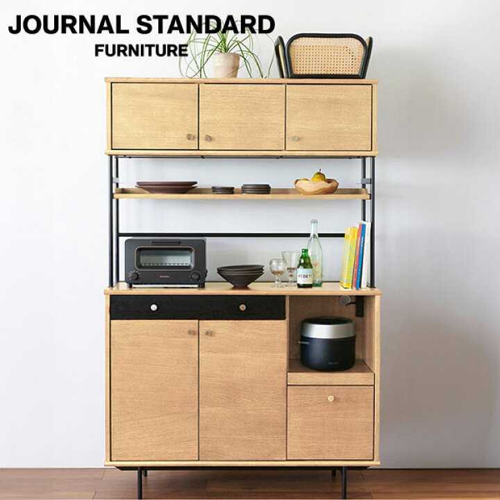 楽天市場】JOURNAL STANDARD FURNITURE ジャーナルスタンダード 