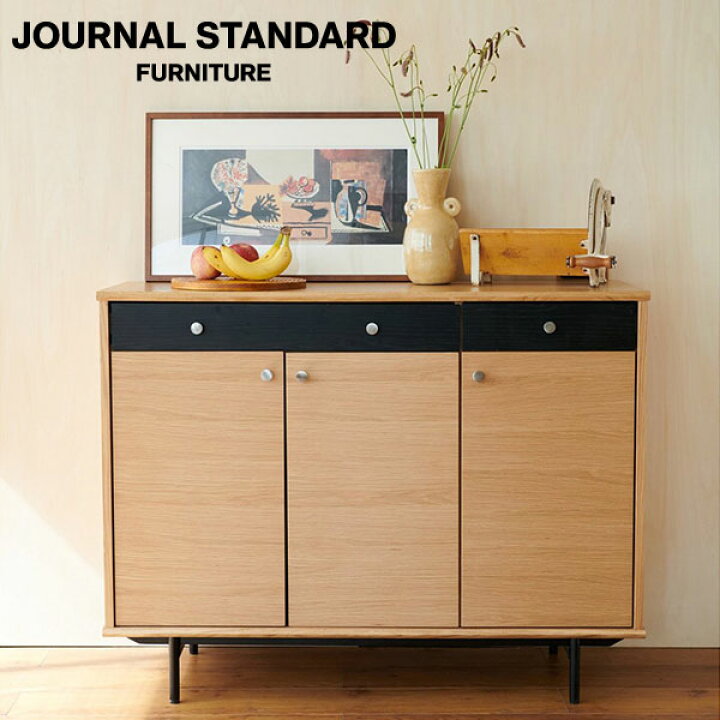 楽天市場】JOURNAL STANDARD FURNITURE ジャーナルスタンダード 