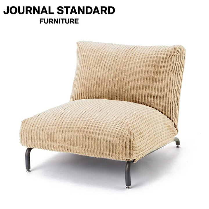 楽天市場】JOURNAL STANDARD FURNITURE ジャーナルスタンダード 