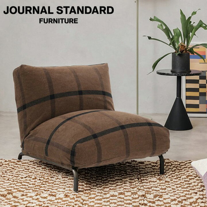楽天市場】JOURNAL STANDARD FURNITURE ジャーナルスタンダード 