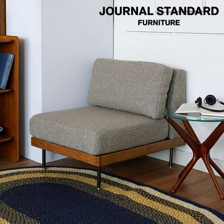 楽天市場】JOURNAL STANDARD FURNITURE ジャーナルスタンダード 