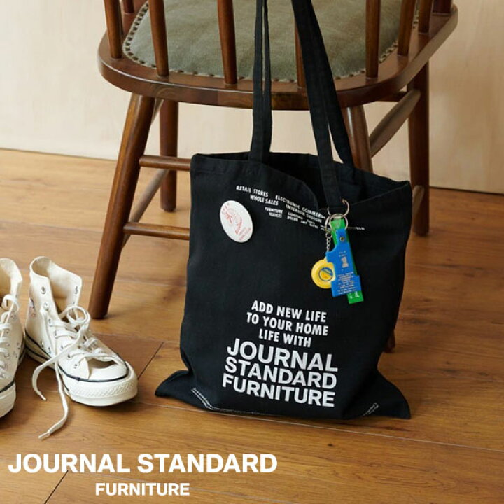 楽天市場】JOURNAL STANDARD FURNITURE ジャーナルスタンダード 