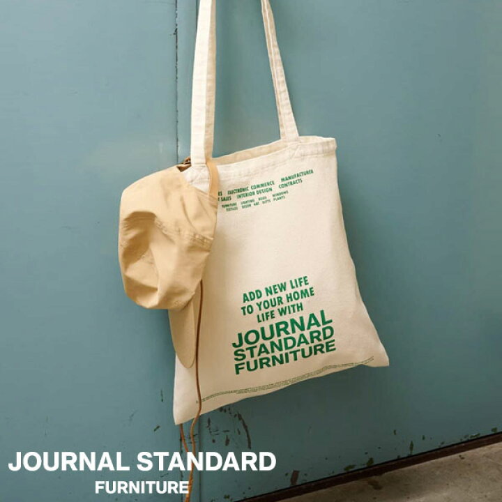 楽天市場】JOURNAL STANDARD FURNITURE ジャーナルスタンダード 