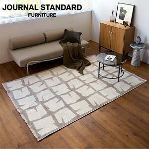 JOURNAL STANDARD FURNITURE DINAN RUG 200X250 �W���[�i���X�^���_�[�h�t�@�j�`���[ �f�B�i�� ���O 200X250 ���O ���O�}�b�g �f�U�C�� �C���e���A(����s��)�y���������z
