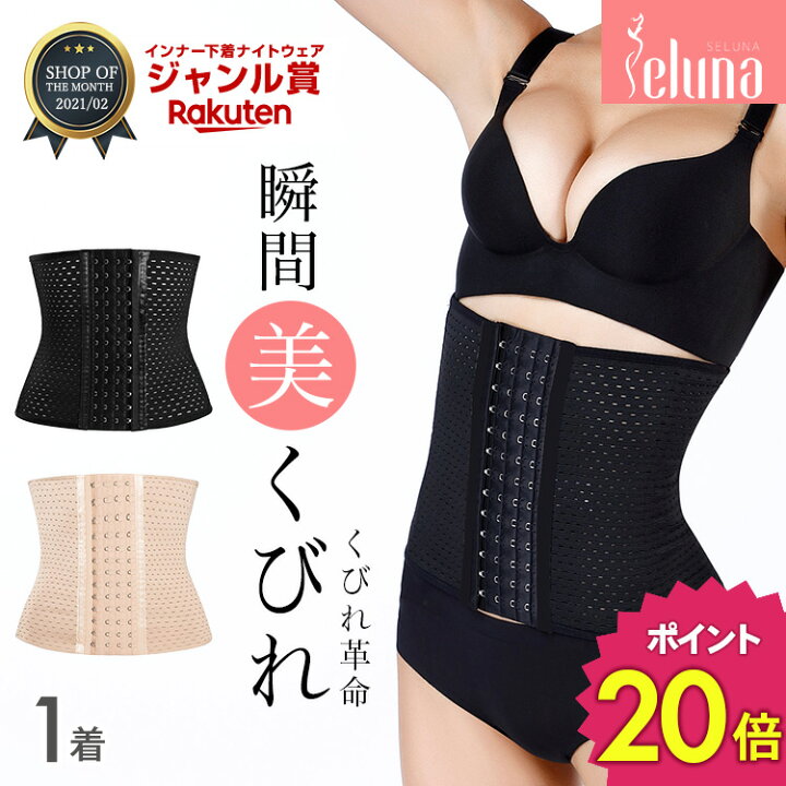 楽天市場 本日限定p倍 人気モデル 芸能人愛用 プリンセススリム 1枚 コルセット ウエストニッパー 補正下着 ダイエット ボディシェイパー アンダーバスト ボディシェイプ くびれ 痩せ ロング 肋骨 締め 下腹 姿勢 ドレス ぽっこりお腹 骨盤ベルト 産前産後 伸縮