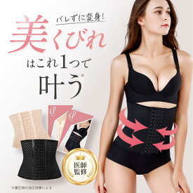【公式】プリンセススリム 2枚セット コルセット ウエストニッパー 補正下着 ダイエット くびれ 骨盤ベルト 産前 産後 肋骨 引き締め ウエスト 下腹 細見え 通気性 ベルト 大きいサイズ ぽっこり ガードル レディース 猫背 姿勢