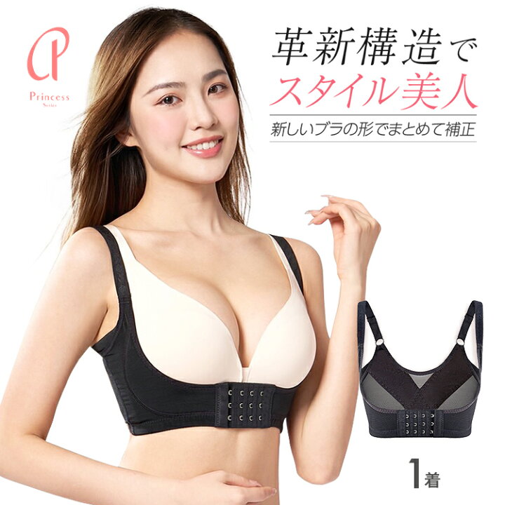 楽天市場 公式 プリンセスアーチ 1着セット ナイトブラ 育乳ブラ 補正下着 フロントホック おやすみブラ 盛りブラ 胸 大きい 補正 夜用 ノンワイヤー バストリフター 脇肉 盛れる 補正ブラジャー ブラ ブラジャー 脇高ブラ 谷間メイク おしゃれ 可愛い かわいい Iroux