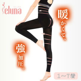 【公式】ハイパワースレンダー 単品 セット 着圧レギンス セット 美脚 裏起毛 加圧 着圧 骨盤 骨盤矯正 むくみ 加圧レギンス 裏起毛スパッツ 加圧スパッツ 着圧スパッツ 美尻 サポートタイツ あったかタイツ ダイエット スパッツ 女性用