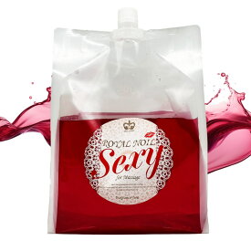 ロイヤルノイルSEXY 3kg 水溶性オイル ベタつかない 捨てやすい パウチタイプ ノンオイル マッサージリキッド 無香 マッサージ リキッド 国産 とろっとしたテクスチャー 水で簡単に落ちる サロン 美容 マッサージ専用リキッド 大容量 極液 レッド 水溶性 マッサージ オイル