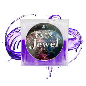 極液 Jewel (GOKUEKI)スティック 1ケース(10ml×50本入り) ジュエル 紫 パープル スティックパウチ ベタつかない とろみエッセンス 無香料 セラピスト 出張対応 マッサージリキッド マッサージオイル 水溶性 エステ リラクゼーション サロン 国産