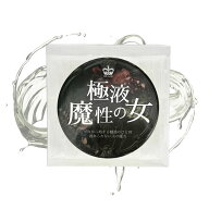 極液 魔性の女 (GOKUEKI) スティック 1ケース(10ml×50本入り) スティックパウチ ベタつかない とろみ エ…