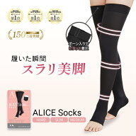 【公式】ALICE Socks アリスソックス 着圧ソックス 高圧着 ダイエット モモピタ 補正下着 ニーハイ レデ…