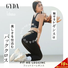 【公式】FIT ME LEGGINGS 3着セット 着圧レギンス ダイエット 10分丈 無地 美脚 Seluna×GYDA レディース フィットネス トレーニング ヨガ ジム 着圧スパッツ