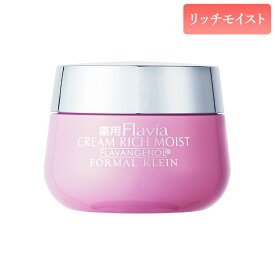 薬用フラビア リッチモイスト クリーム 30ml 美容液 ★ しっとりタイプ 基本化粧品 医薬部外品 ビタミンC ヒアルロン酸 コラーゲン セラミド 高濃度 フラバンジェノール 配合 エイジングケア 保湿 敏感肌 乾燥 うるおう 美肌 シワ たるみ