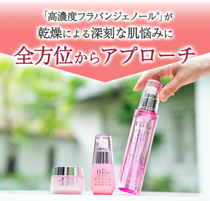 楽天市場】☆マラソン期間15％OFFクーポン☆ 薬用フラビア リッチ 