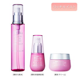 薬用 フラビア リッチモイスト お得な3点セット シートマスクプレゼント付 ローション 150ml エッセンス 40ml クリーム 30g ★ しっとりタイプ 医薬部外品 化粧水 美容液 乳液 高濃度 フラバンジェノール 配合 限定セット スキンケアセット